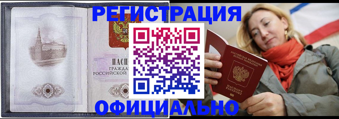 временная регистрация законно в Бокситогорске